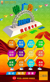 竖版广告公司海报
