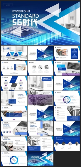 智能AI科技感商务PPT