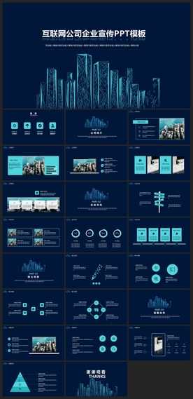 智能AI科技感商务PPT