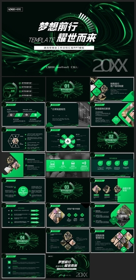 智能AI科技感商务PPT