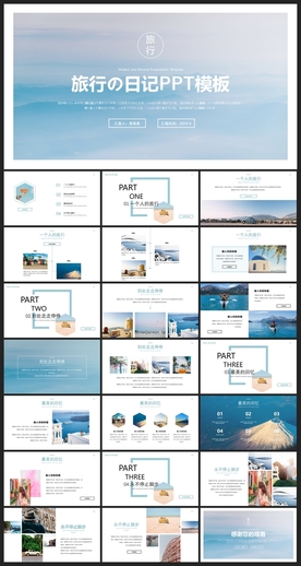 运动健身地方特色旅游运动PPT