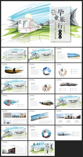 运动健身地方特色旅游运动PPT