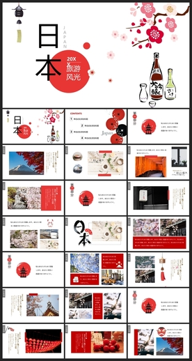 运动健身地方特色旅游运动PPT