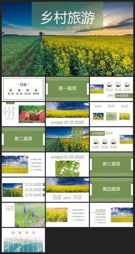 运动健身地方特色旅游运动PPT