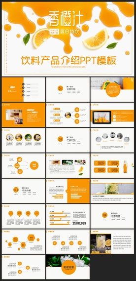 烟酒西餐酒店美食餐饮文化PPT