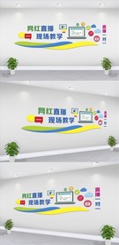 电商基地文化墙