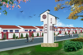 乡村振兴村标设计