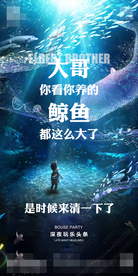 酒吧养鱼海报