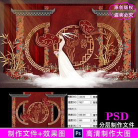 红色新中式锦鲤主题婚礼设计