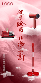 生活电器系列创意海报