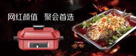 多功能料理锅