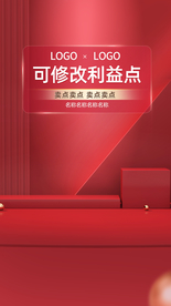 红色背景产品背景闪屏推广海报