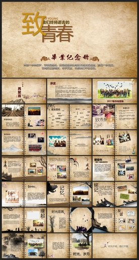 毕业答辩学校学习PPT素材