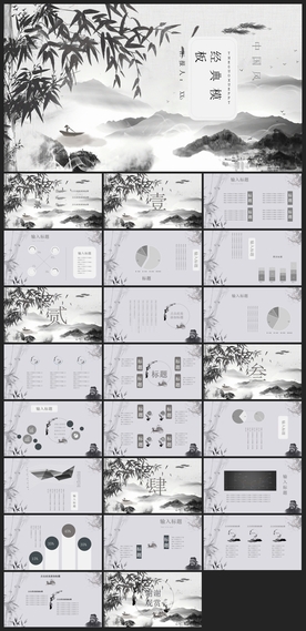 中国风鎏金大气PPT