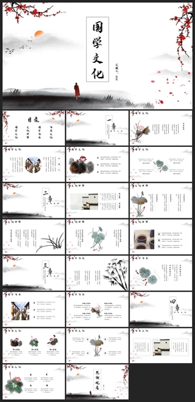 中国风鎏金大气PPT