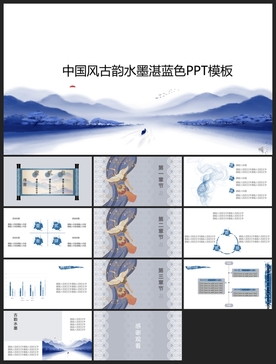 中国风鎏金大气PPT