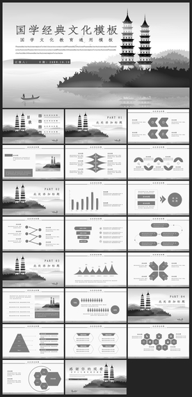 中国风鎏金大气PPT