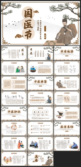 中国风鎏金大气PPT