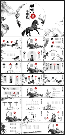 中国风鎏金大气PPT