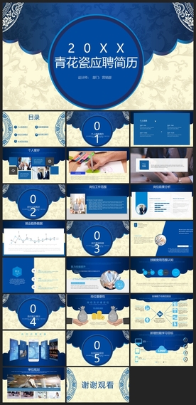 中国风鎏金大气PPT