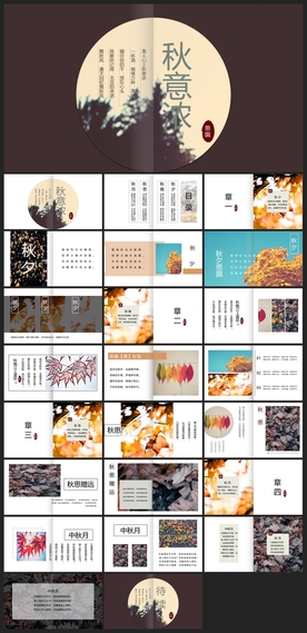 中国风鎏金大气PPT