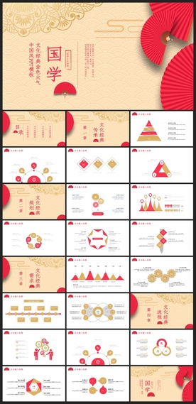 中国风鎏金大气PPT