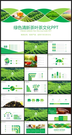 中国风鎏金大气PPT
