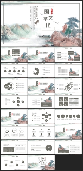 中国风鎏金大气PPT