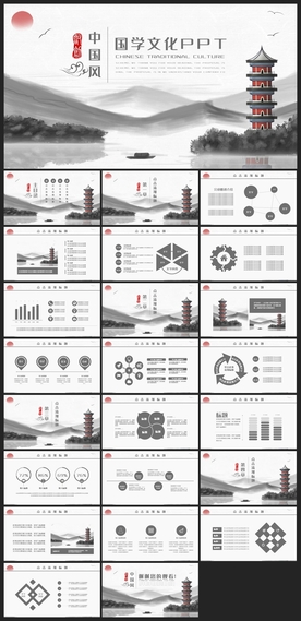 中国风鎏金大气PPT