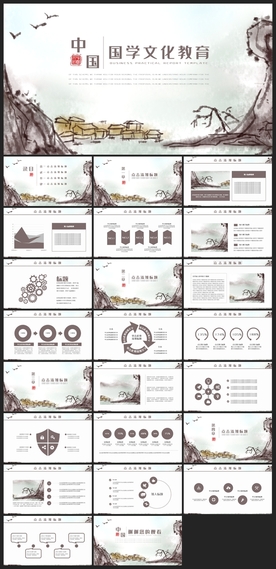 中国风鎏金大气PPT