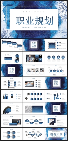 求职学生个人简历PPT素材