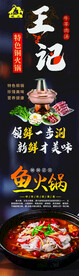 火锅海报