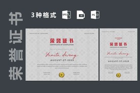 创意 证书 横竖版 奖状