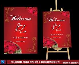 结婚水牌