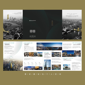 高端地产商业折页