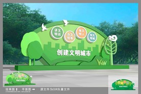 文明城市雕塑