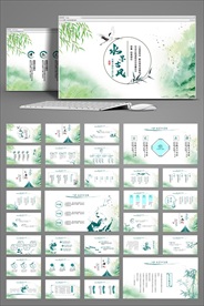 水墨中国风传统文化动态PPT