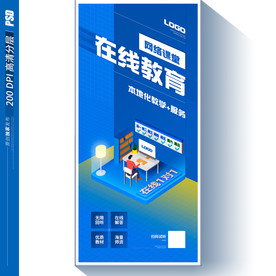 在线教育