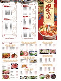 火锅菜单
