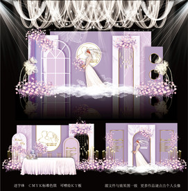 紫色主题婚礼