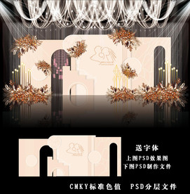 简约香槟色婚礼