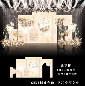 简约香槟色婚礼