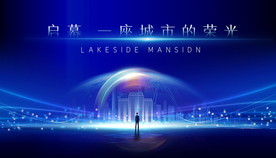 蓝色城市地产主形象图片