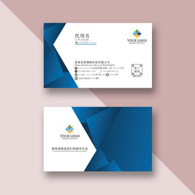 商务通用名片模板