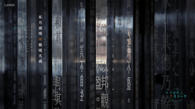 中式 意境 图片