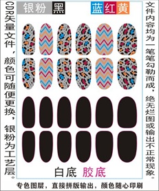 指甲贴专色图层颜色随心印刷