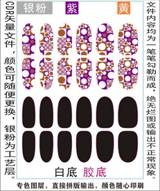 指甲贴专色图层颜色随心印刷