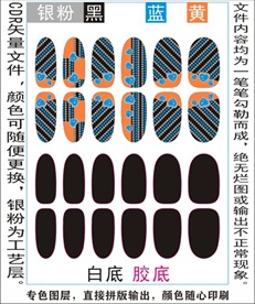 指甲贴专色图层颜色随心印刷