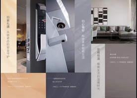 精工科技精装价值点