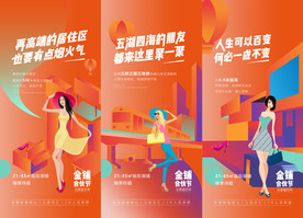 商铺金铺旺铺公寓价值点